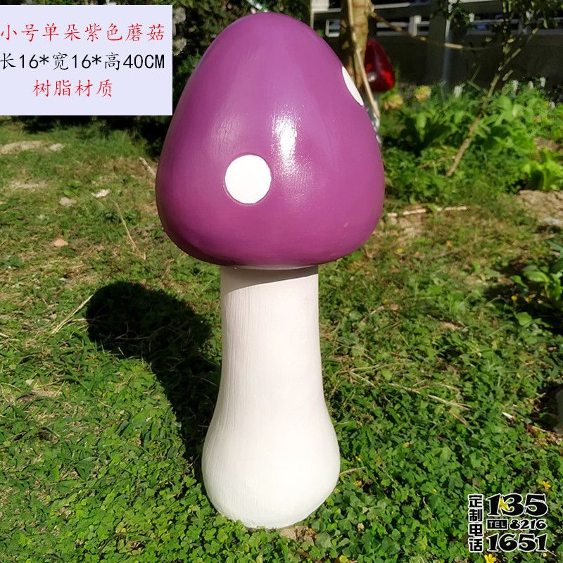 公園草坪彩繪玻璃鋼蘑菇雕塑 公園草坪彩繪玻璃鋼蘑菇雕塑