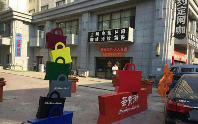 城市街道購(gòu)物袋玻璃鋼雕塑